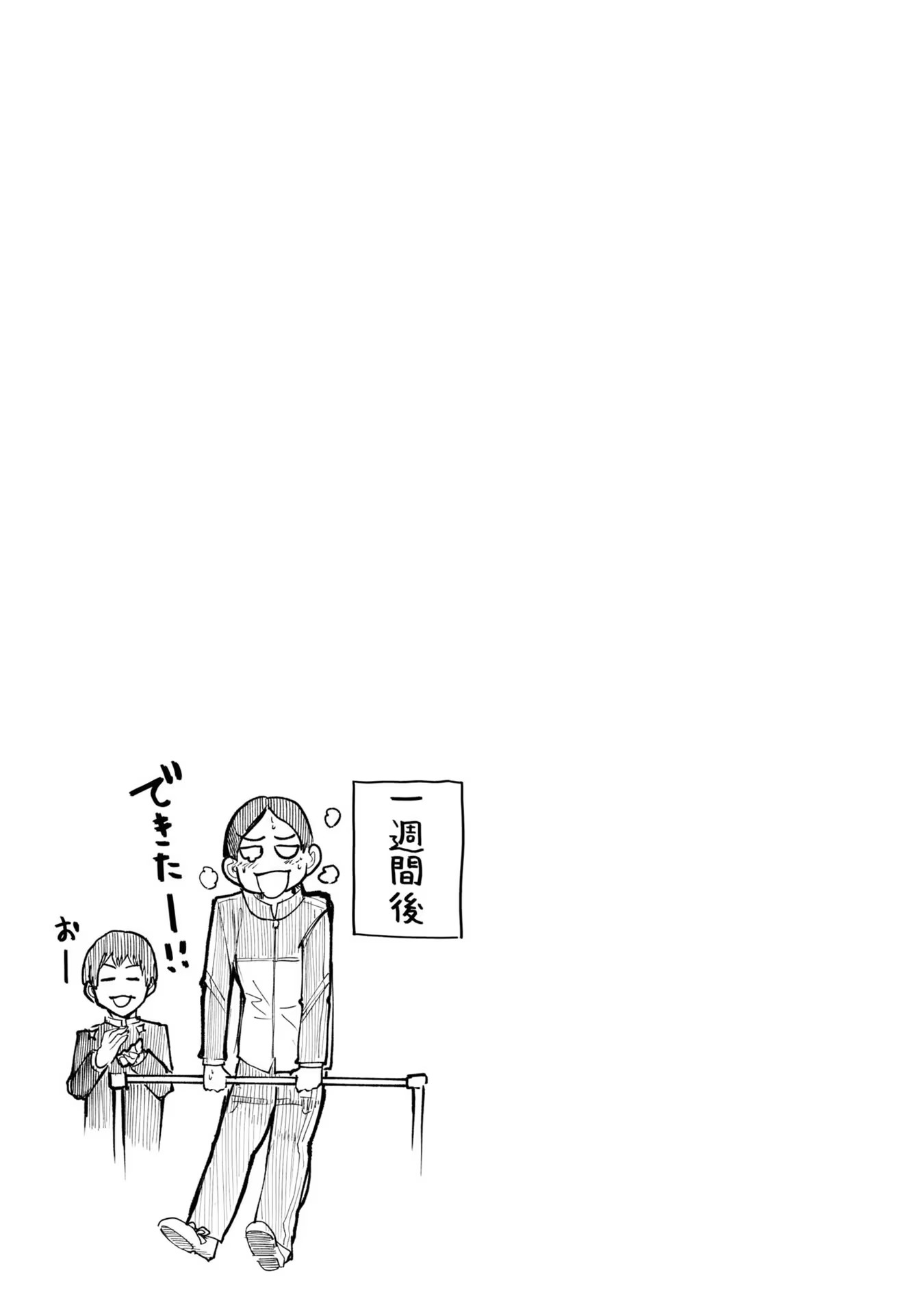 Ojii-san to Obaa-san ga Wakigaetta Hanashi - Chapter 125 - Page 5